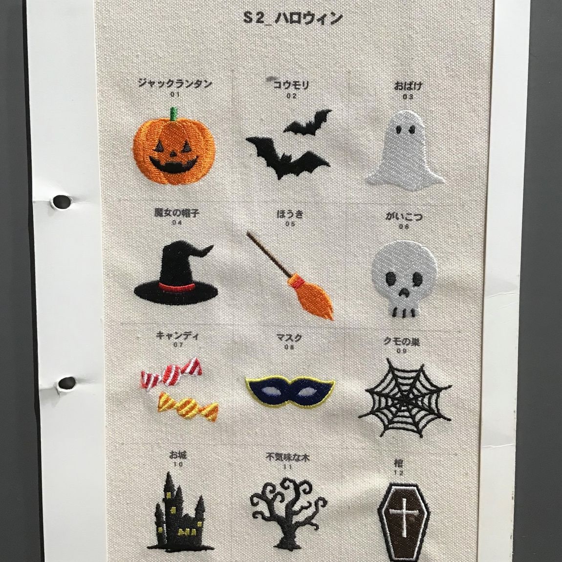 イオンモールKYOTO】ハロウィンに刺繍のギフトはいかがですか 